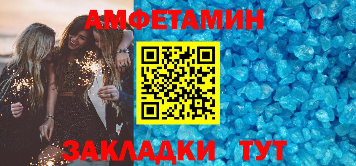 АМФЕТАМИН 97%  Amphetamine  Амфетамин  Владимир  Вход с VPN 