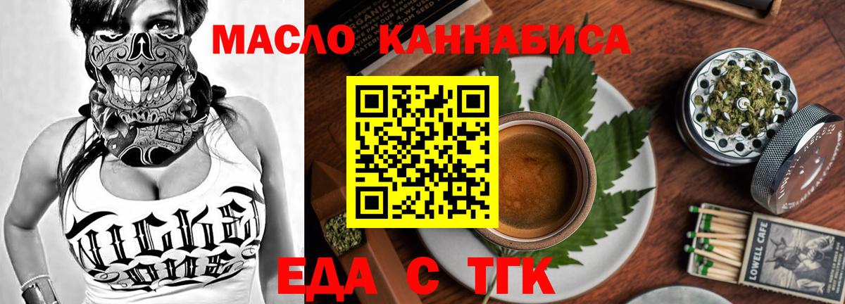 Владимир  Печенье с ТГК марихуана  Вход с VPN 
