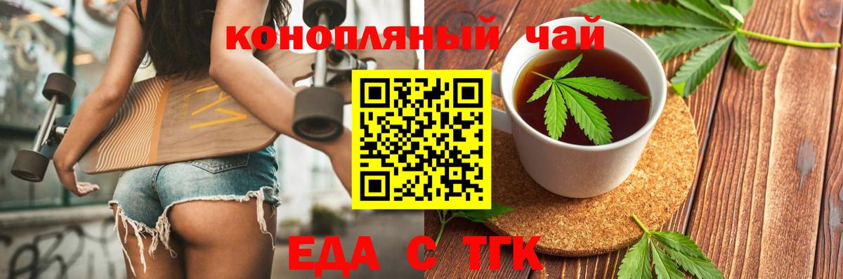Cannafood конопля Владимир