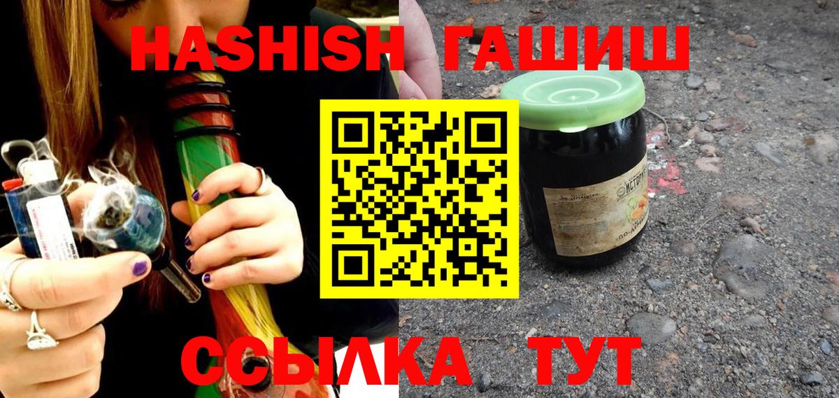 Гашиш убойный  ГАШИШ индика сатива  ГАШ  Владимир  Вход с VPN 