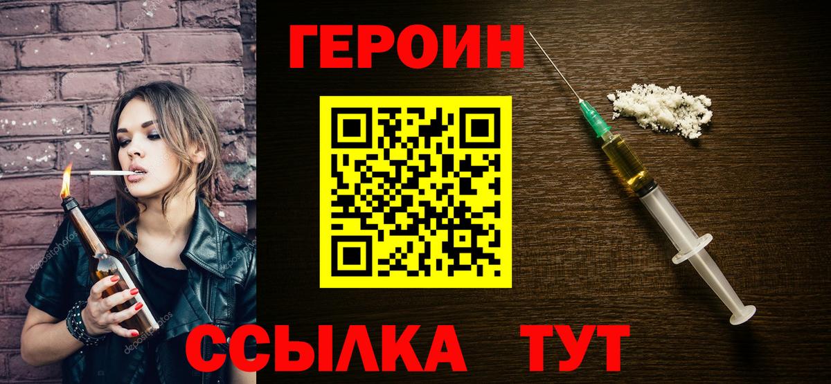 ГЕРОИН  Вход с VPN  Владимир  ГЕРОИН Афган 