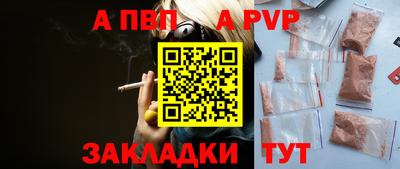 a pvp Апшеронск
