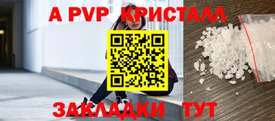 a pvp Апшеронск