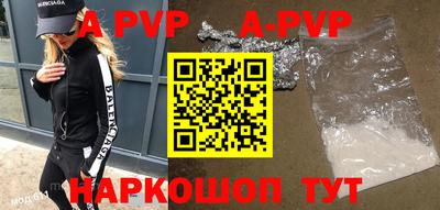 a pvp Апшеронск