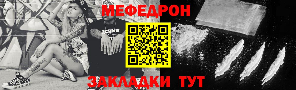 Меф  Владимир