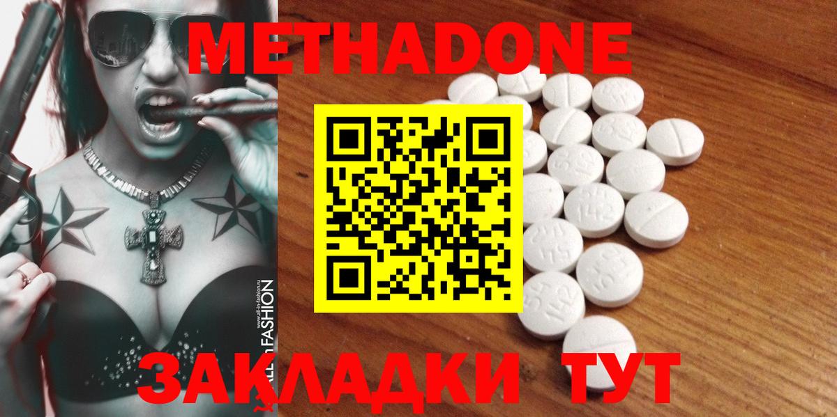 МЕТАДОН мёд  Вход с VPN  Владимир  hydra вход  мориарти Telegram  МЕТАДОН белоснежный 