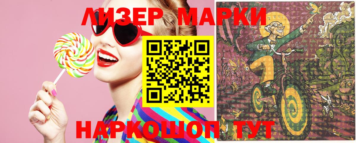Наркотические марки 1,8мг Владимир
