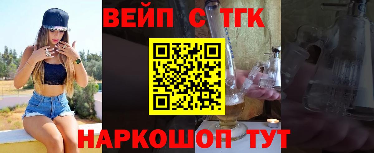Владимир  Дистиллят ТГК вейп с тгк  Дистиллят ТГК гашишное масло  Вход с VPN 