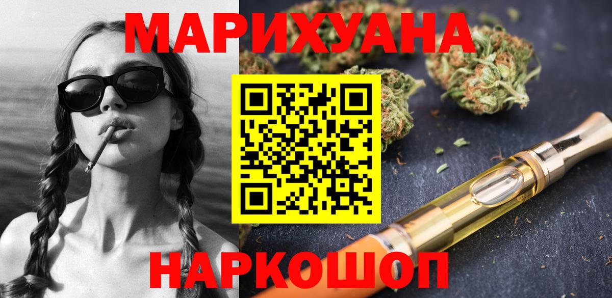 Каннабис THC 21% Владимир