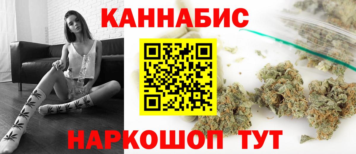 Канабис индика  Конопля White Widow  МАРИХУАНА OG Kush  Вход с VPN  Владимир 